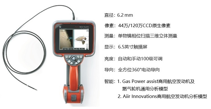 內(nèi)置機(jī)械手通道的高清智能三維測量孔探設(shè)備 內(nèi)置機(jī)械手通道的高清智能三維測量孔探設(shè)備